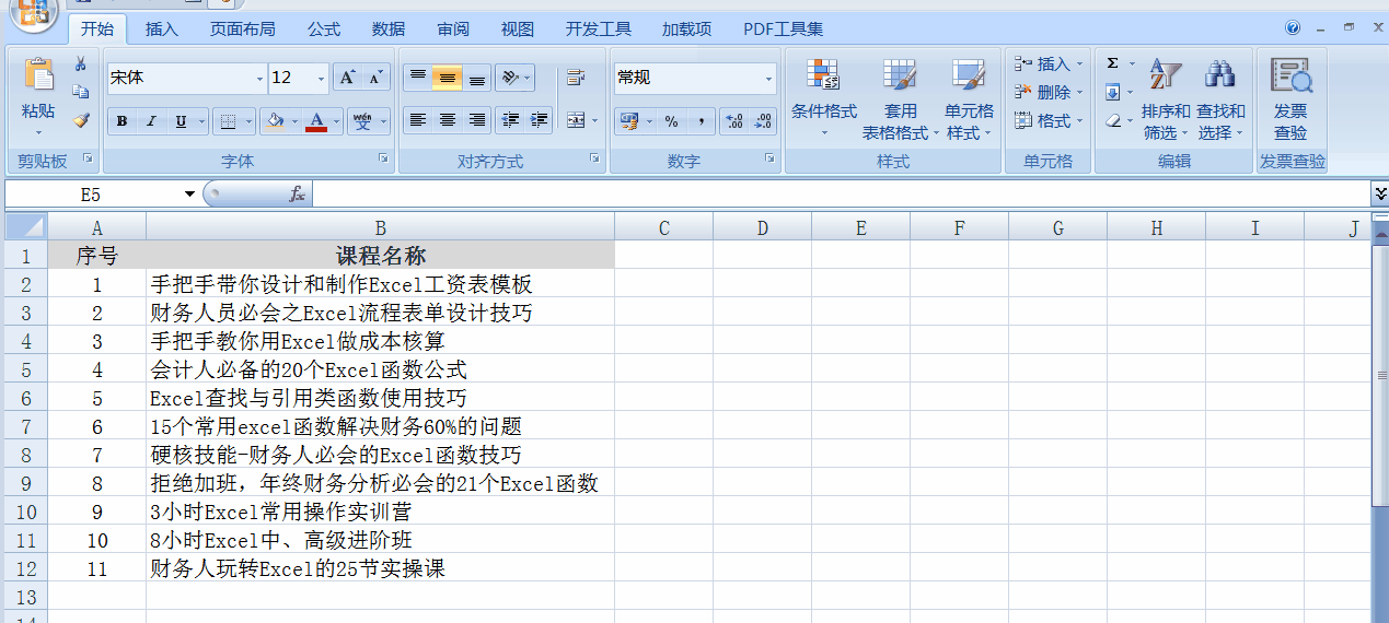 Excel中，每次刪除行后，怎樣讓行號自動更新？
