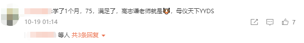 中級延期考生請注意！高志謙《母儀天下》考前必做！習(xí)題匯總>