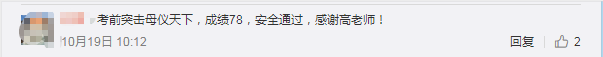 中級延期考生請注意！高志謙《母儀天下》考前必做！習(xí)題匯總>