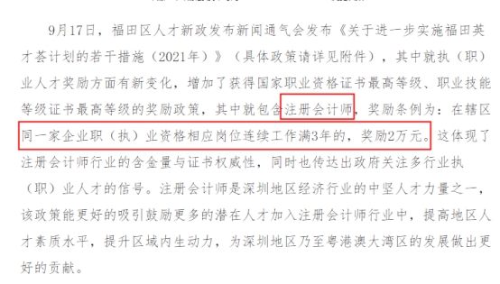2021注會報考人數下降 CPA開始走下滑路線？