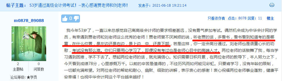 50+歲考生還能考高會(huì)嗎？應(yīng)該如何備考？