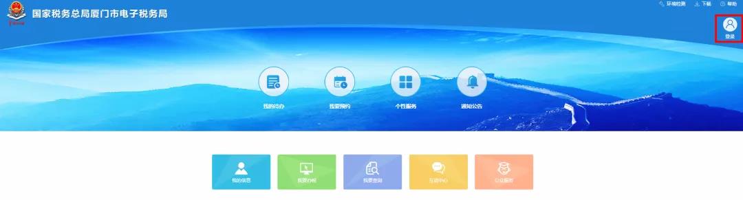 文化事業(yè)建設(shè)費代扣代繳可以在網(wǎng)上申報啦！