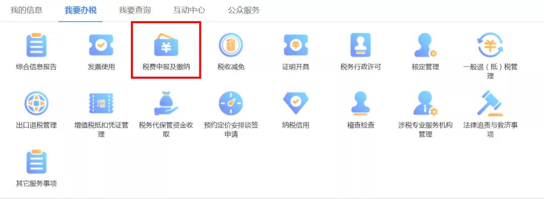 文化事業(yè)建設(shè)費代扣代繳可以在網(wǎng)上申報啦！