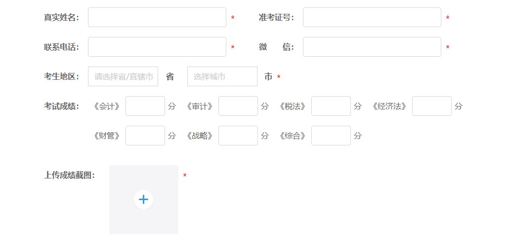 報(bào)分就有獎(jiǎng)！注會(huì)查分入口已開(kāi)通 快來(lái)報(bào)分申領(lǐng)萬(wàn)元獎(jiǎng)學(xué)金！