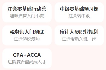 報(bào)分就有獎(jiǎng)！注會(huì)查分入口已開(kāi)通 快來(lái)報(bào)分申領(lǐng)萬(wàn)元獎(jiǎng)學(xué)金！