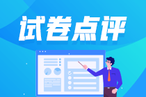 稅務師延考試卷點評