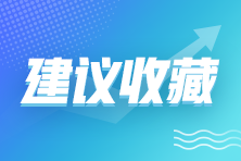 出納的日常工作有什么？超全整理~