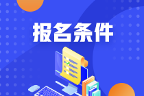PCMA高級(jí)管理會(huì)計(jì)師報(bào)名有什么要求？