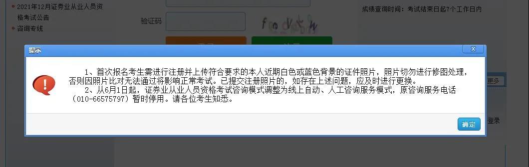 怎么確保證券從業(yè)考試報(bào)名成功呢？