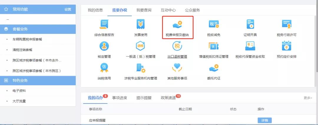 稅費(fèi)逾期未申報(bào)，收到稅務(wù)局“責(zé)令限改”的通知怎么辦？
