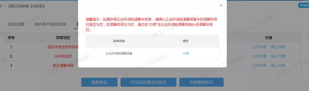清稅注銷如何報送以前年度財務(wù)報表？為您奉上實用攻略