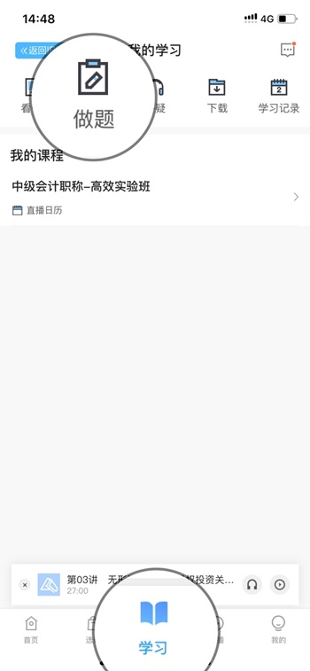 【使用指南-手機(jī)端】2022備考中級這款寶藏題庫你值得擁有??！