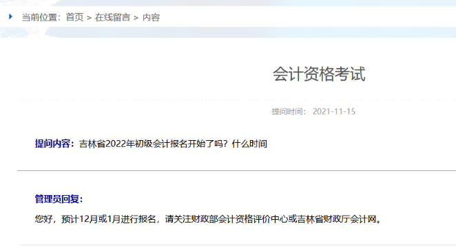 2022高會報名簡章到底什么時候公布？注會都公布了！