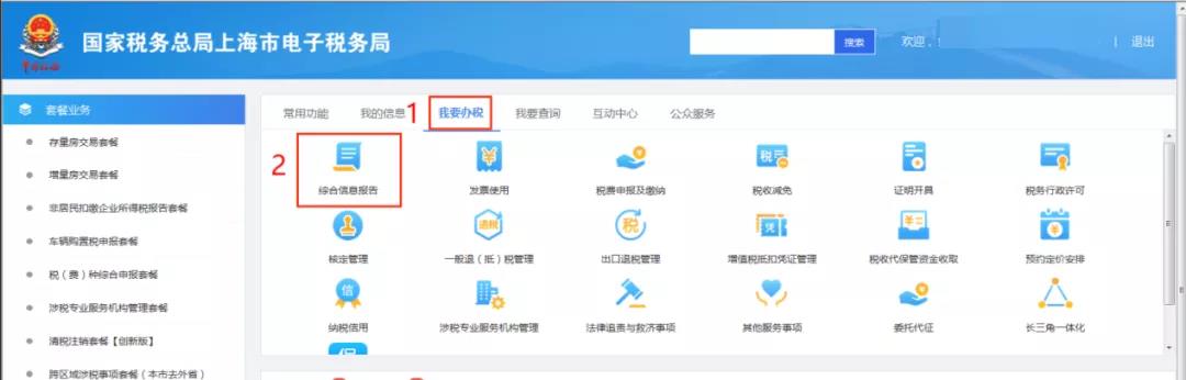 增值稅一般納稅人登記攻略請查收！
