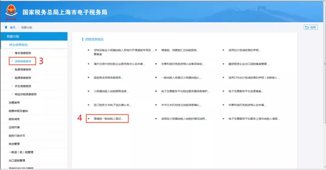 增值稅一般納稅人登記攻略請查收！