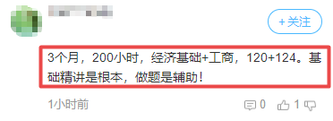 中級(jí)經(jīng)濟(jì)師考過了
