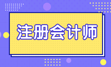 考生關注！注會12月免費直播課表來啦！