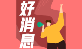 考完經(jīng)濟師考什么？轉(zhuǎn)戰(zhàn)金融1個月再拿一證！