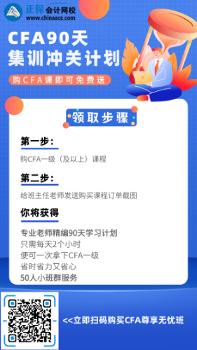 拿到CFA之后如何進人均月薪超6萬的券商？