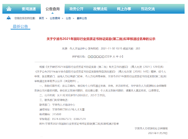 正式官宣！該地CFAer一次性發(fā)放3萬(wàn)元獎(jiǎng)勵(lì)！