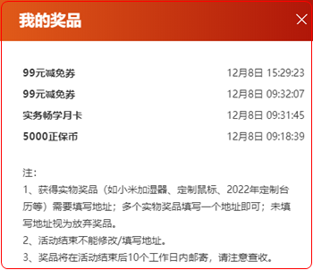 高會報名約“惠”小目標：先抽個99元減免券！
