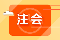 CPA可以緩解“中年危機(jī)”？這是真的嗎？