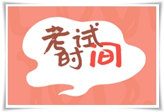2022年中級(jí)管理會(huì)計(jì)考試時(shí)間及報(bào)名方式
