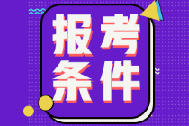 注意！非甘肅戶籍考生在甘肅報考初級會計需要有效證明！