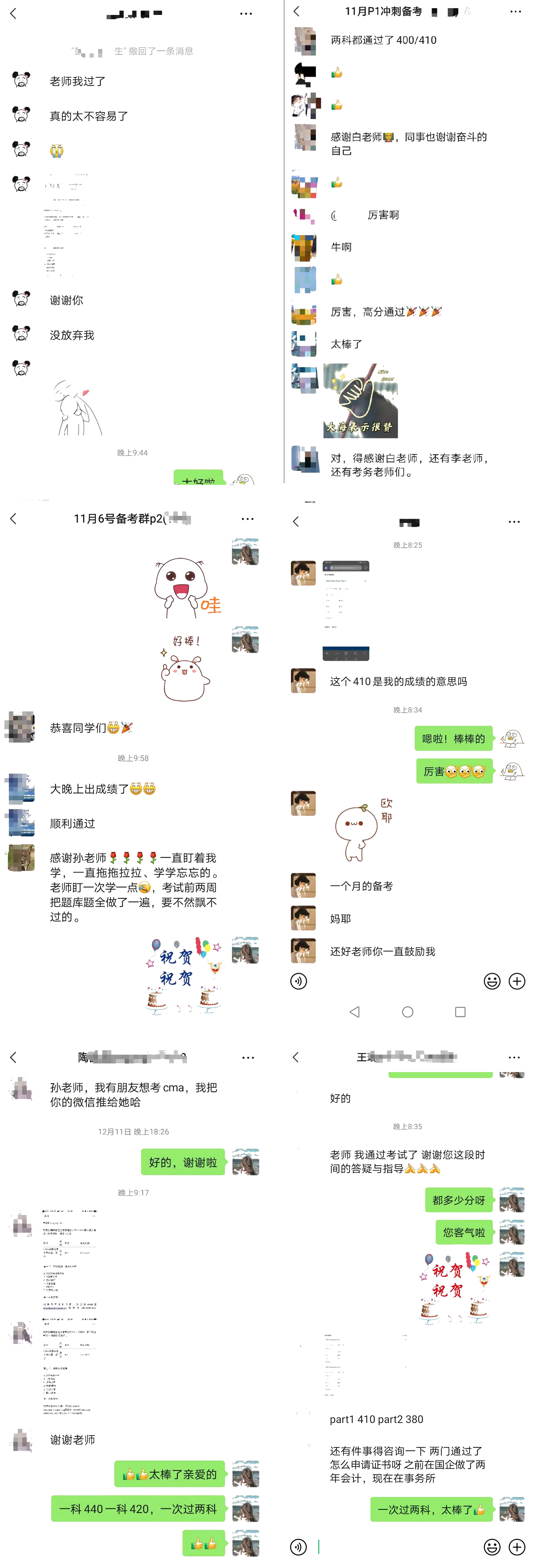 11月CMA中文考試成績公布！網(wǎng)校學員高分刷屏！