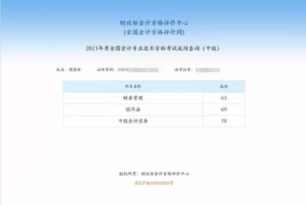 跟著李忠魁老師學(xué)習(xí)！中級會計職稱一次過三科！ 