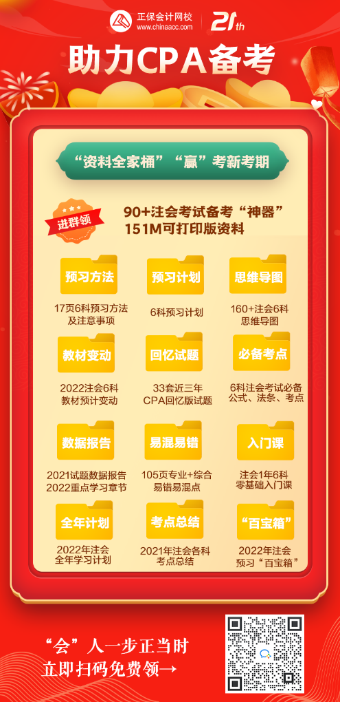 CPA證書=四大敲門磚？30歲在職考生怎么拿下注會(huì)？