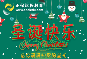 圣誕節(jié)的正確打開方式，你get到了嗎？