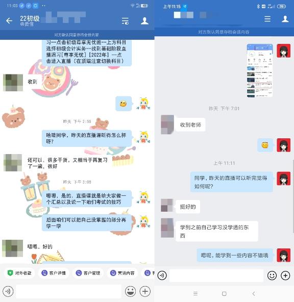 @零基礎會計小白 初級會計尊享無憂班了解一下！