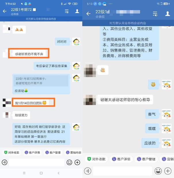 @零基礎會計小白 初級會計尊享無憂班了解一下！