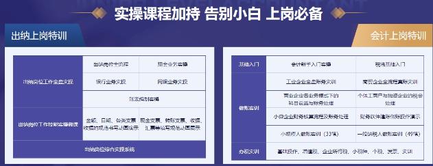 @零基礎會計小白 初級會計尊享無憂班了解一下！