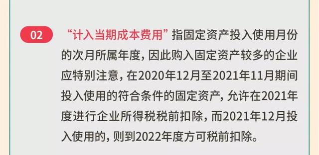 年關(guān)將至 企業(yè)需要重點(diǎn)關(guān)注這5個(gè)涉稅事項(xiàng)！
