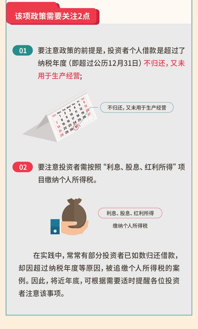 年關(guān)將至 企業(yè)需要重點(diǎn)關(guān)注這5個(gè)涉稅事項(xiàng)！