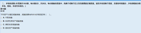尊享無憂班2021中級會計實務考試（第二批）考點相似度分析