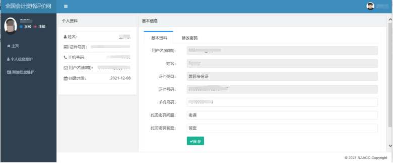 2022年初級(jí)會(huì)計(jì)報(bào)名入口開(kāi)通！財(cái)政部發(fā)布報(bào)名流程