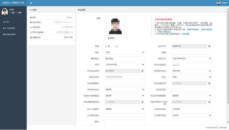 2022年初級(jí)會(huì)計(jì)報(bào)名入口開(kāi)通！財(cái)政部發(fā)布報(bào)名流程