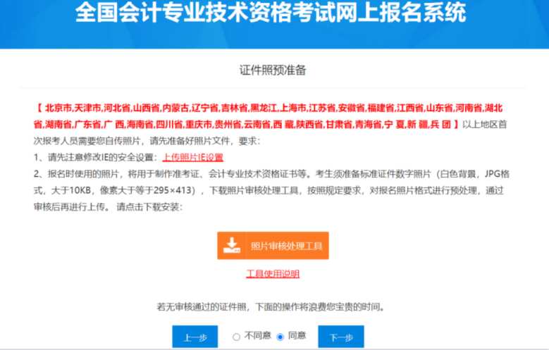 2022年初級(jí)會(huì)計(jì)報(bào)名入口開(kāi)通！財(cái)政部發(fā)布報(bào)名流程