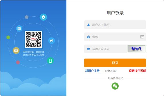 注意！這些地區(qū)報名2022高會考試前需先完成注冊！