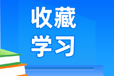 收藏！2021年增值稅政策匯總