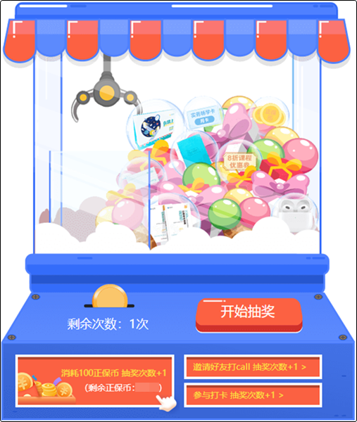 @初級(jí)會(huì)計(jì)er：被報(bào)名搞得頭昏腦漲？來(lái)這“抓娃娃”好禮任性抽！