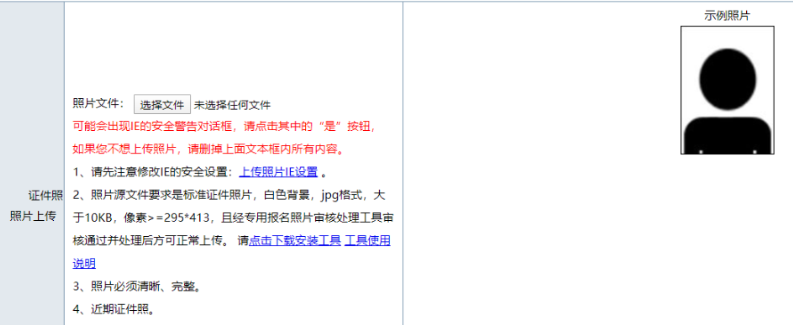 2022年中級會計職稱3月10日起報名 報名照片準(zhǔn)備好了嗎？