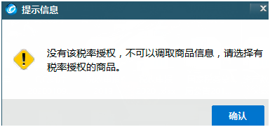 再次明確！超經(jīng)營范圍可以開票！