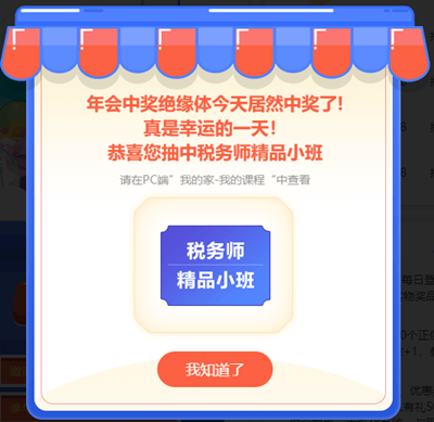 @初級(jí)會(huì)計(jì)er：被報(bào)名搞得頭昏腦漲？來(lái)這“抓娃娃”好禮任性抽！