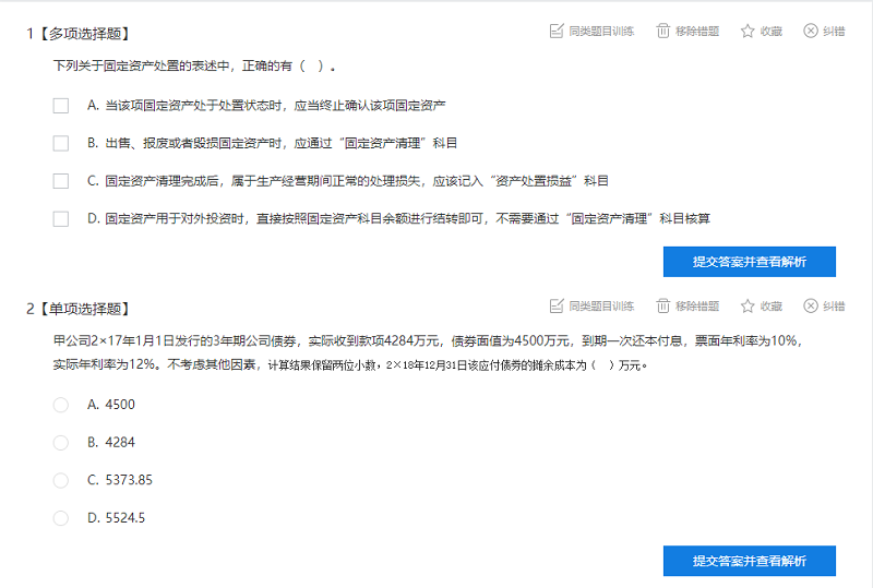 手抄錯題太花時間？CPA考生都這樣整理錯題！