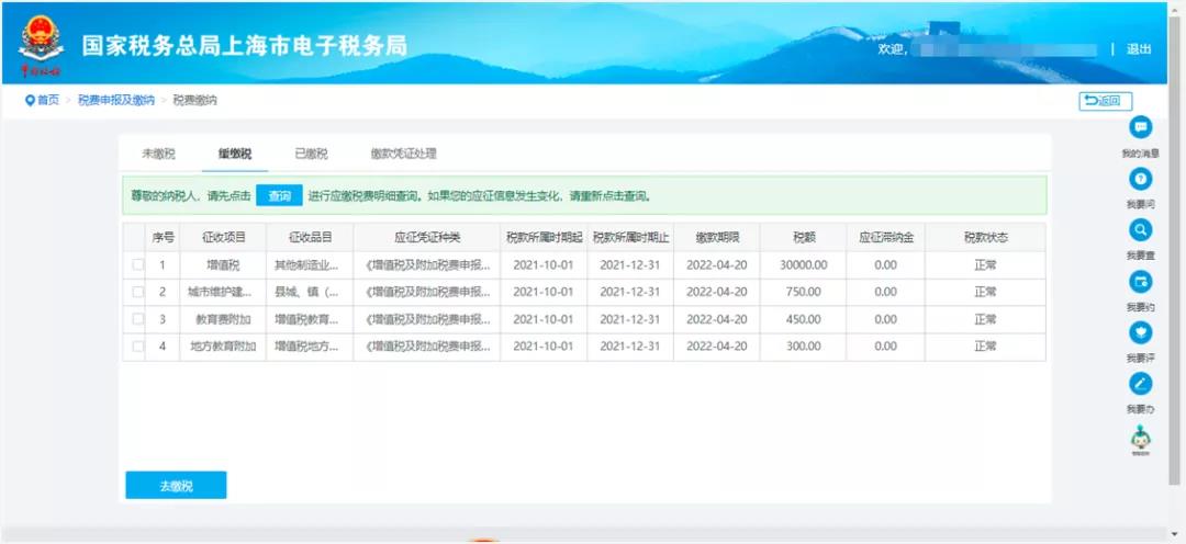 【實用】制造業(yè)中小微企業(yè)緩稅的延緩期限是多少？