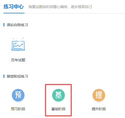 做題啦！2022年高級會計師基礎(chǔ)階段“題庫”開通啦！